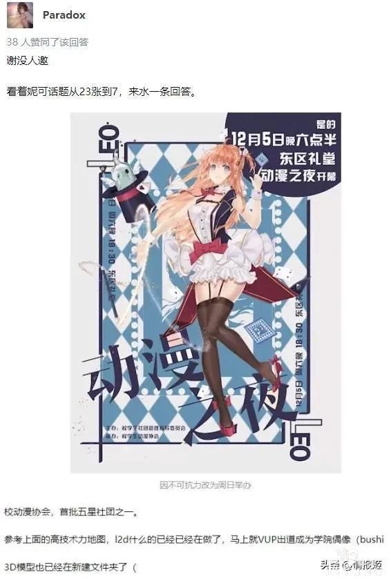 中科大的二次元浓度为什么这么高？-13.jpg
