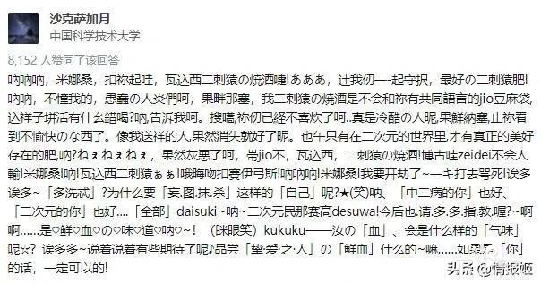 中科大的二次元浓度为什么这么高？-15.jpg