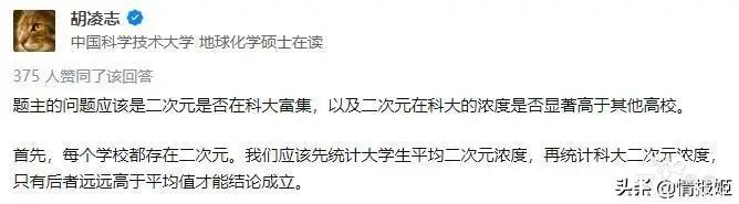 中科大的二次元浓度为什么这么高？-16.jpg