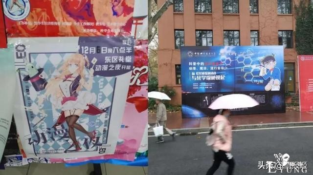 中科大的二次元浓度为什么这么高？-18.jpg