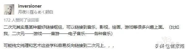 中科大的二次元浓度为什么这么高？-24.jpg