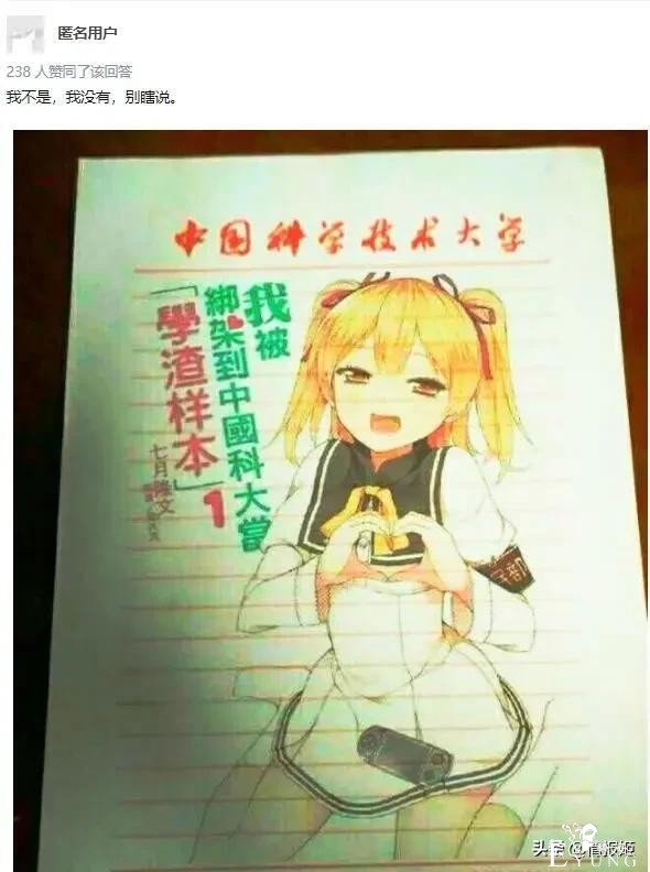 中科大的二次元浓度为什么这么高？-22.jpg