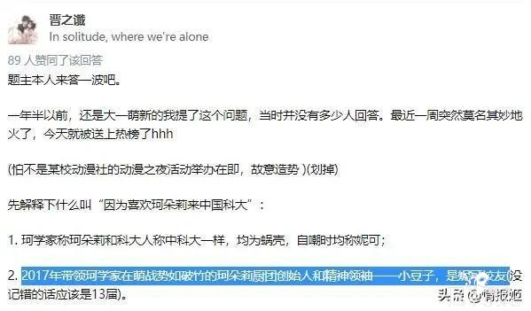 中科大的二次元浓度为什么这么高？-29.jpg