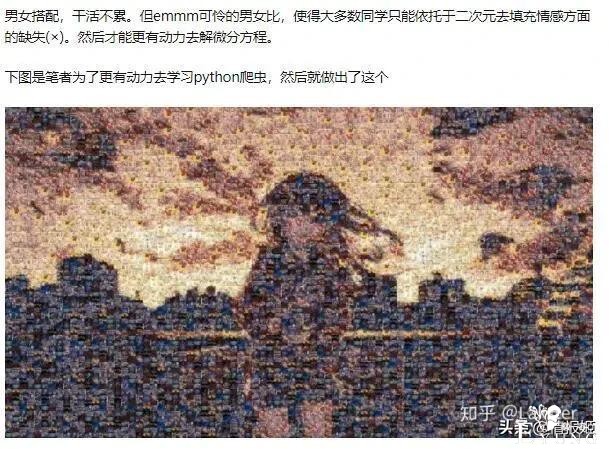 中科大的二次元浓度为什么这么高？-27.jpg