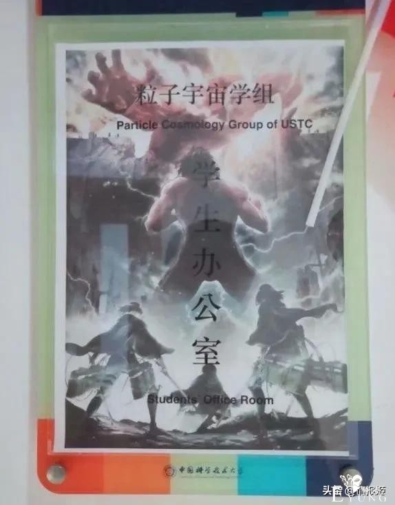 中科大的二次元浓度为什么这么高？-36.jpg