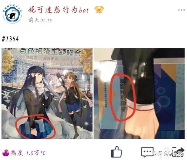 中科大的二次元浓度为什么这么高？-34.jpg