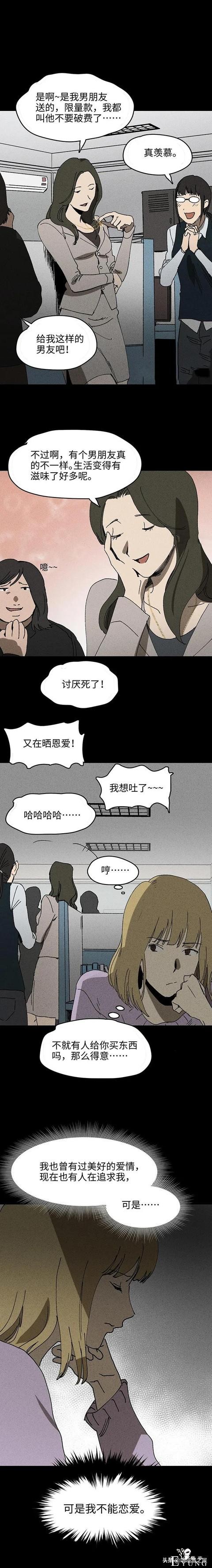 人性漫画：被诅咒的女人-1.jpg