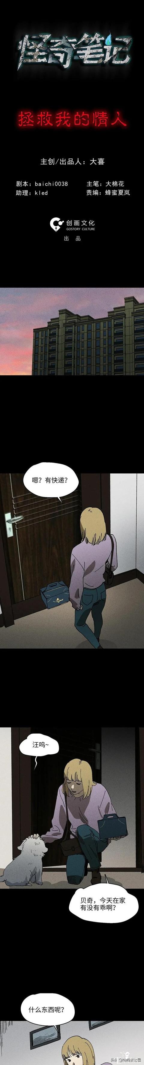 人性漫画：被诅咒的女人-2.jpg