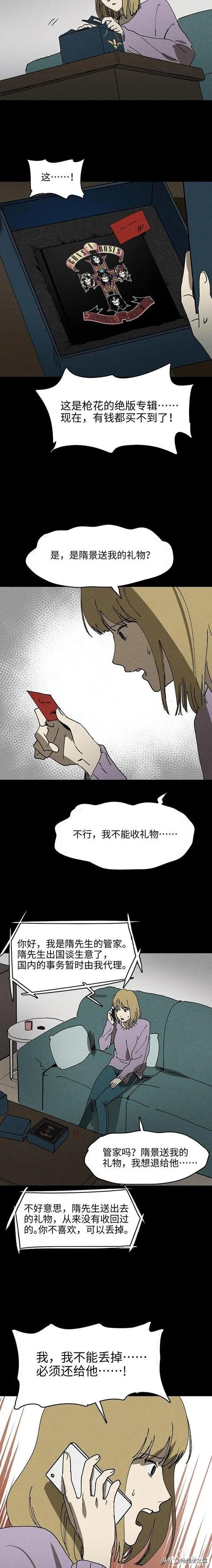 人性漫画：被诅咒的女人-3.jpg