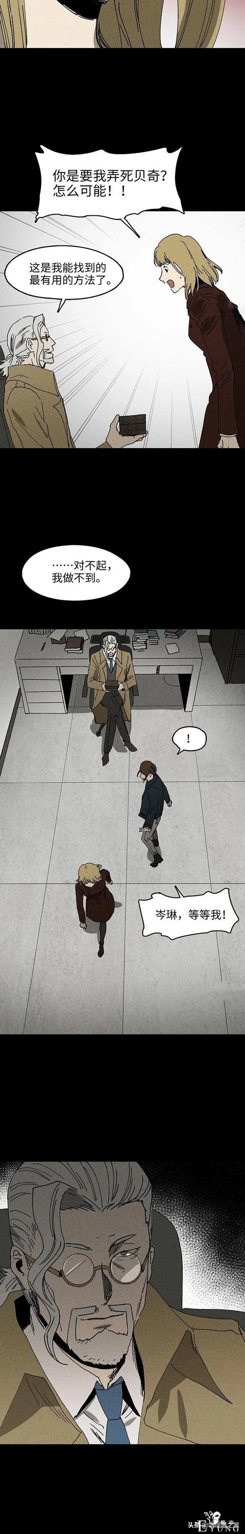 人性漫画：被诅咒的女人-11.jpg