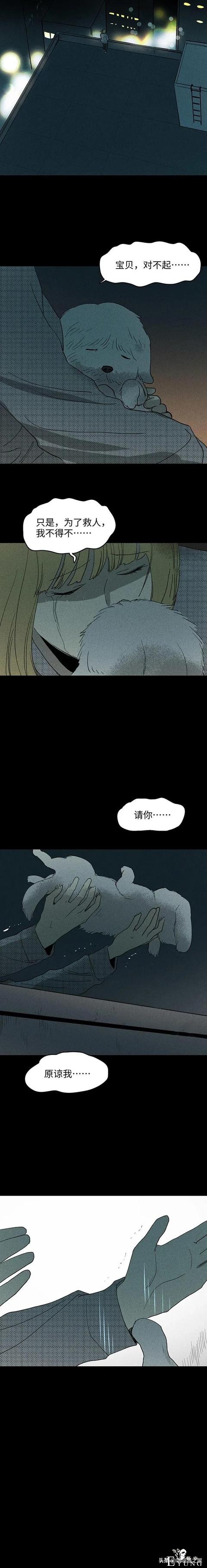 人性漫画：被诅咒的女人-15.jpg