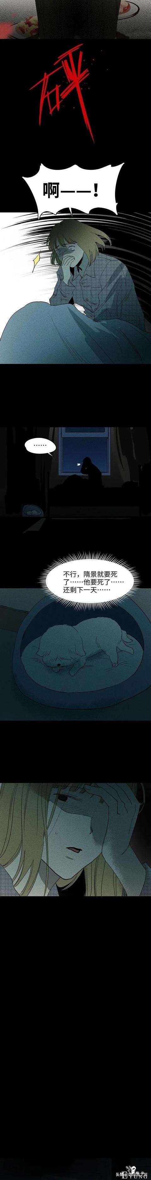 人性漫画：被诅咒的女人-14.jpg