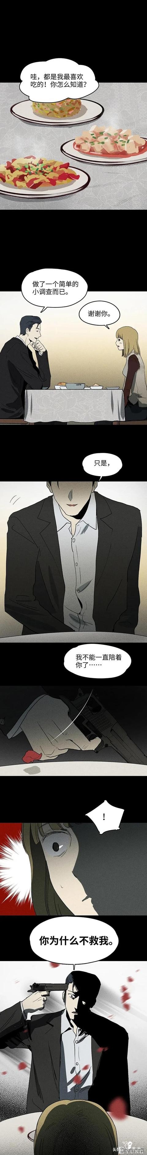 人性漫画：被诅咒的女人-13.jpg