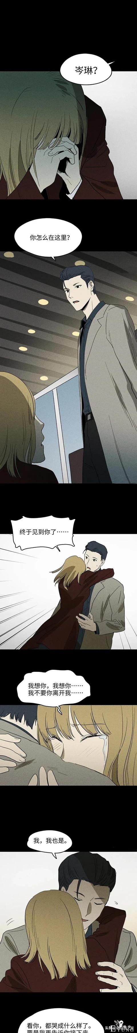 人性漫画：被诅咒的女人-18.jpg
