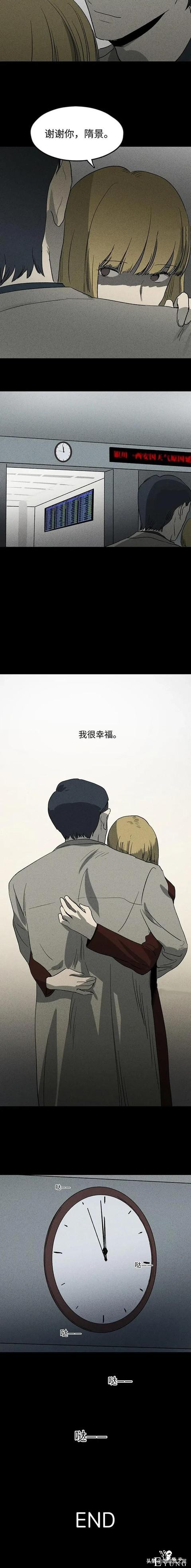 人性漫画：被诅咒的女人-22.jpg
