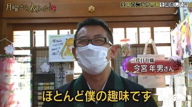 “成人动画无码”“二次元寺庙”，日本宅男这是要逆天吗？-7.jpg