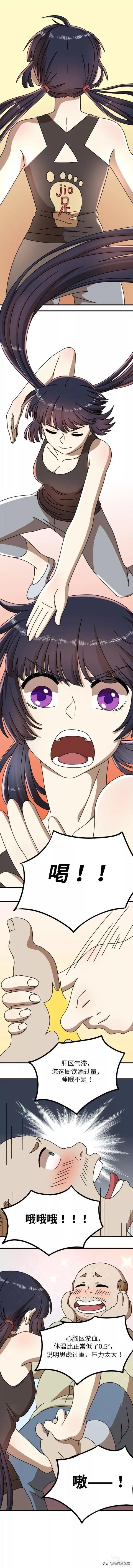 漫画故事：足底按摩-2.jpg