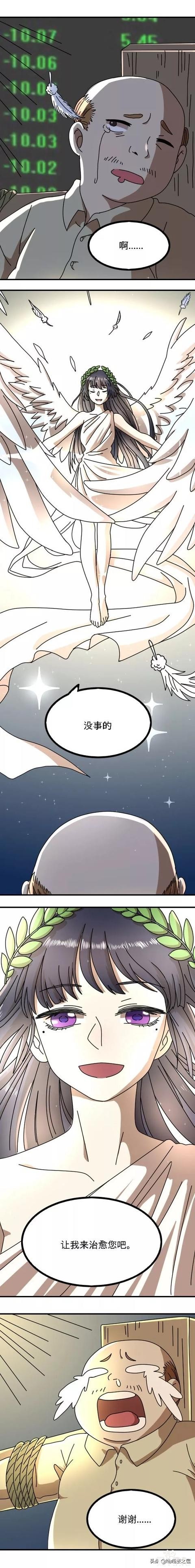 漫画故事：足底按摩-4.jpg