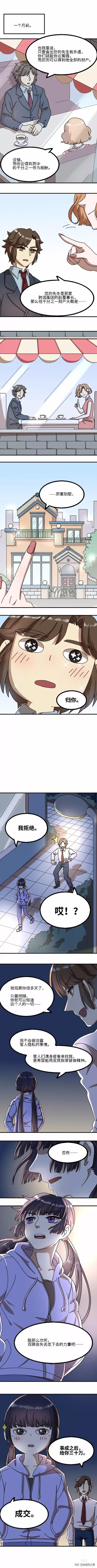 漫画故事：足底按摩-10.jpg