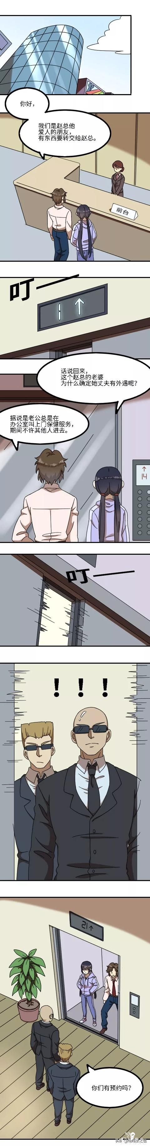 漫画故事：足底按摩-11.jpg