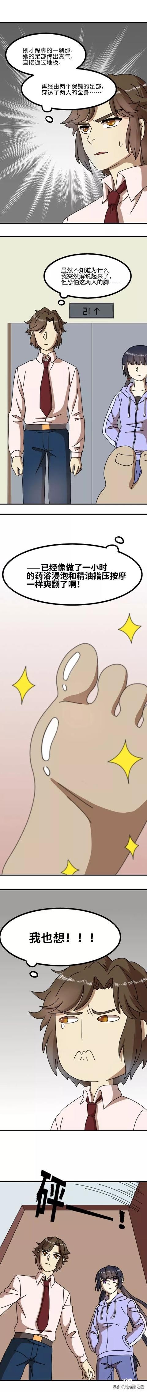 漫画故事：足底按摩-13.jpg