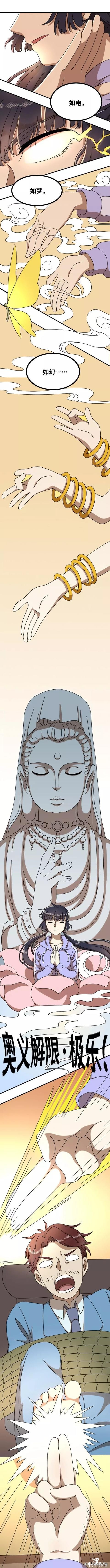 漫画故事：足底按摩-16.jpg
