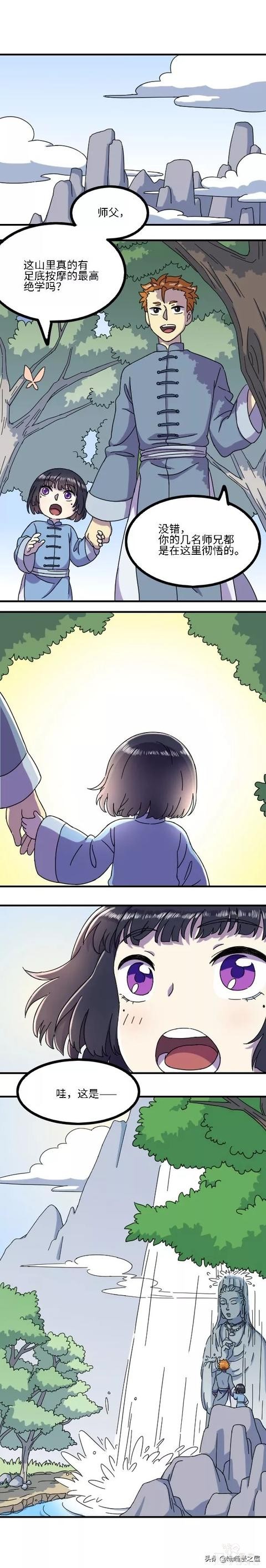 漫画故事：足底按摩-15.jpg