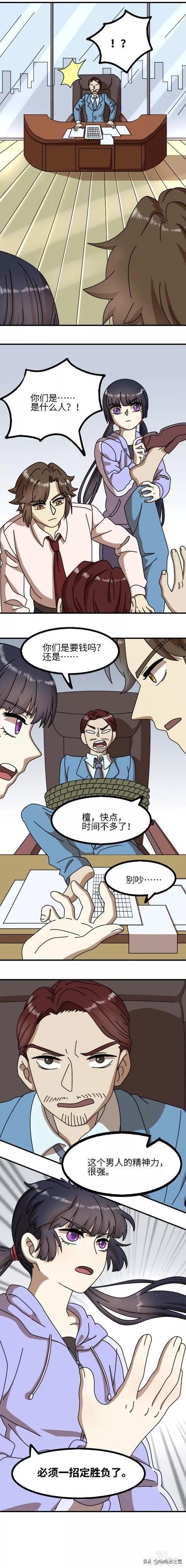 漫画故事：足底按摩-14.jpg