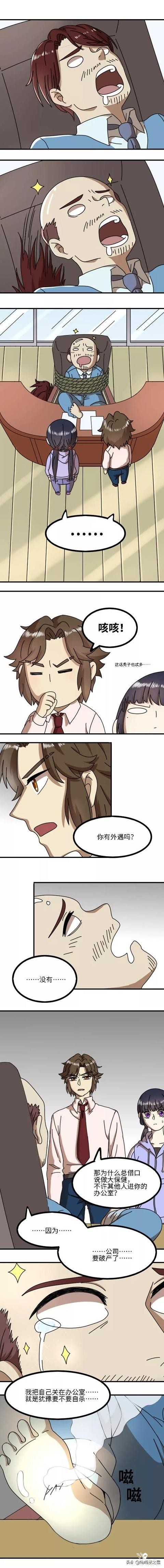 漫画故事：足底按摩-17.jpg