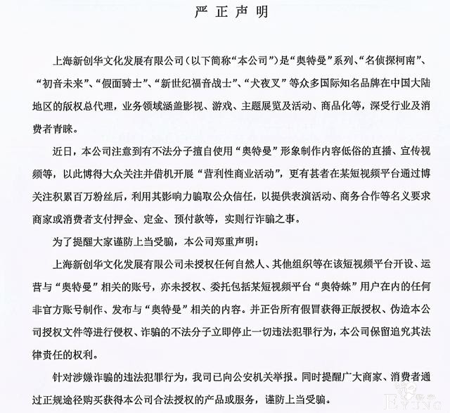 粉丝为“奥特曼泡酒”发声：希望尊重小孩子们心中的英雄-5.jpg