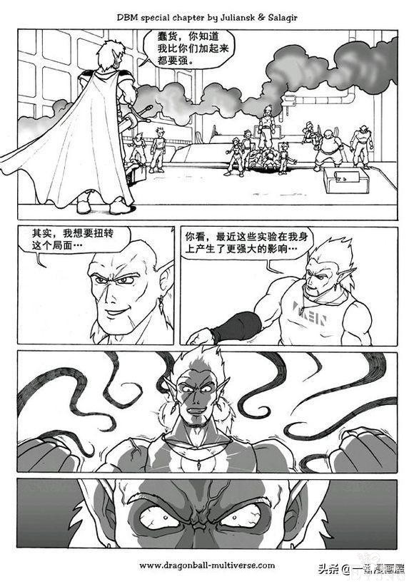 漫画龙珠 超次元《特别篇》16:实验品波杰克-7.jpg