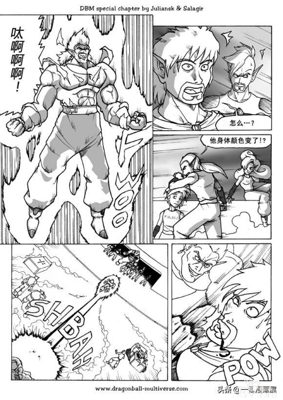 漫画龙珠 超次元《特别篇》16:实验品波杰克-8.jpg