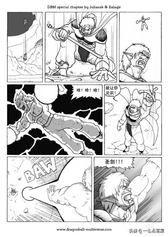 漫画龙珠 超次元《特别篇》16:实验品波杰克-12.jpg