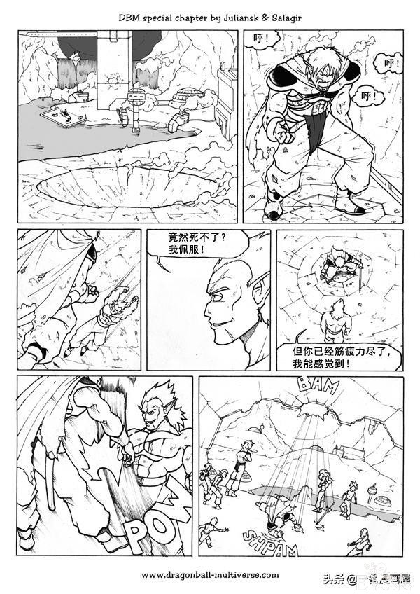 漫画龙珠 超次元《特别篇》16:实验品波杰克-15.jpg