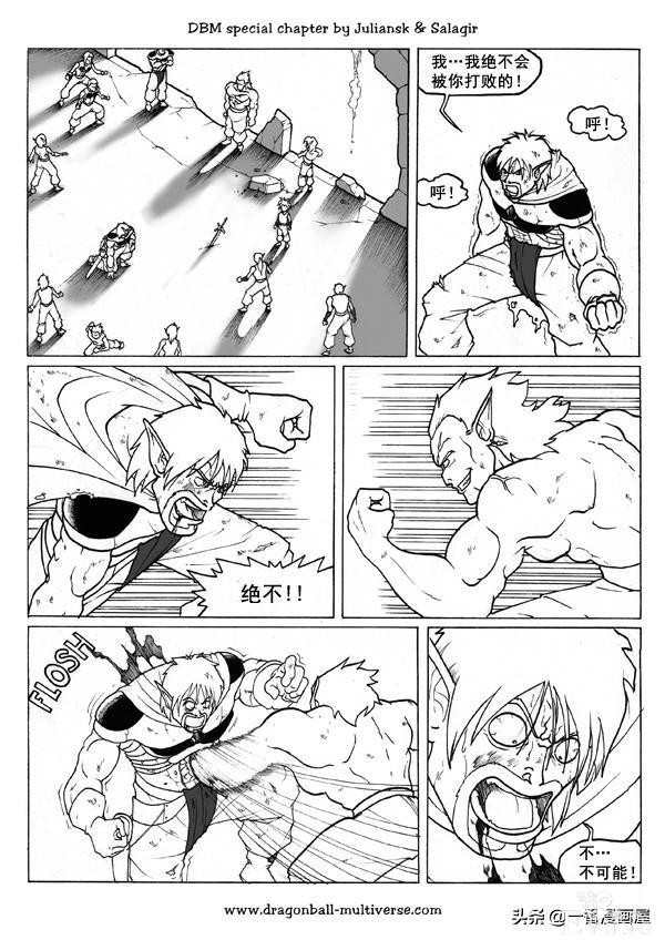漫画龙珠 超次元《特别篇》16:实验品波杰克-16.jpg