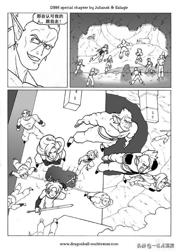漫画龙珠 超次元《特别篇》16:实验品波杰克-19.jpg