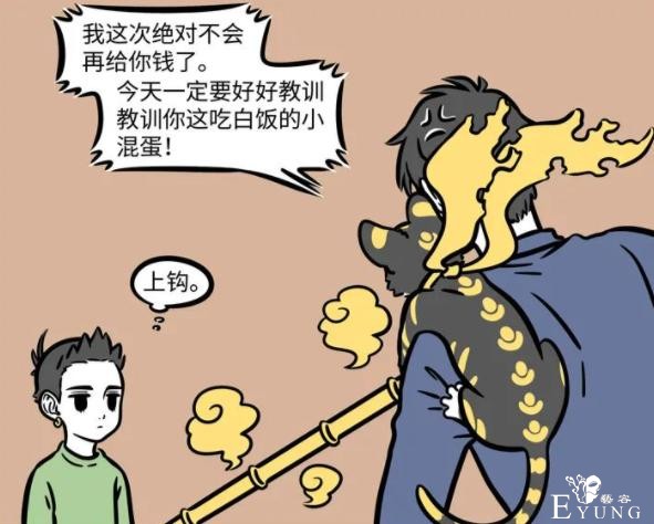 非人哉又登场新角色，是个男神，人人都爱那种-2.jpg
