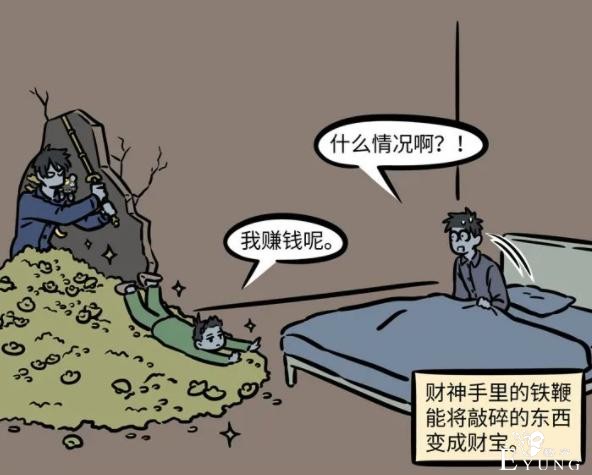 非人哉又登场新角色，是个男神，人人都爱那种-4.jpg