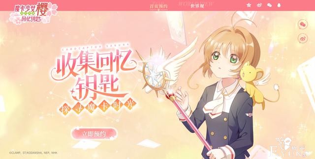亲手召唤库洛牌力量，魔卡少女樱新游成为新年好运拼图的第一块-7.jpg