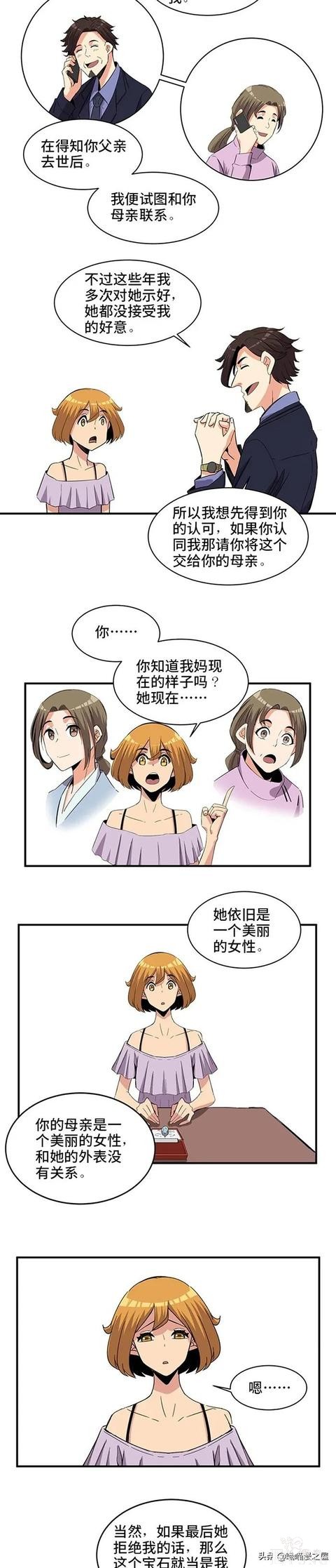 「人性漫画」《真女人》，女拳王的被霸凌被施舍经历-10.jpg
