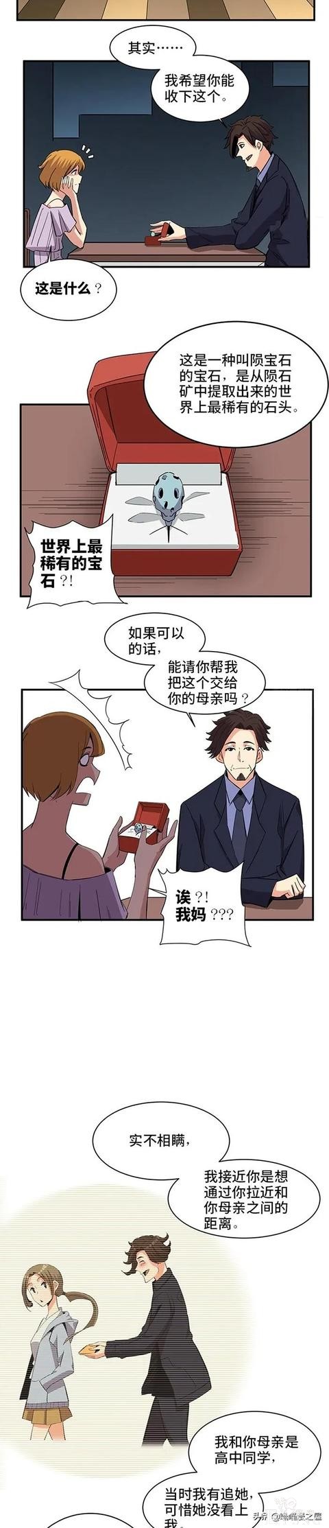 「人性漫画」《真女人》，女拳王的被霸凌被施舍经历-9.jpg