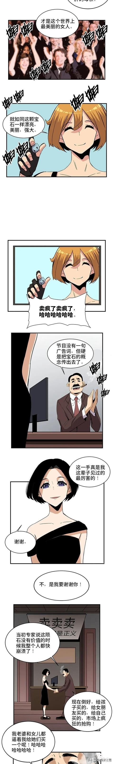 「人性漫画」《真女人》，女拳王的被霸凌被施舍经历-23.jpg