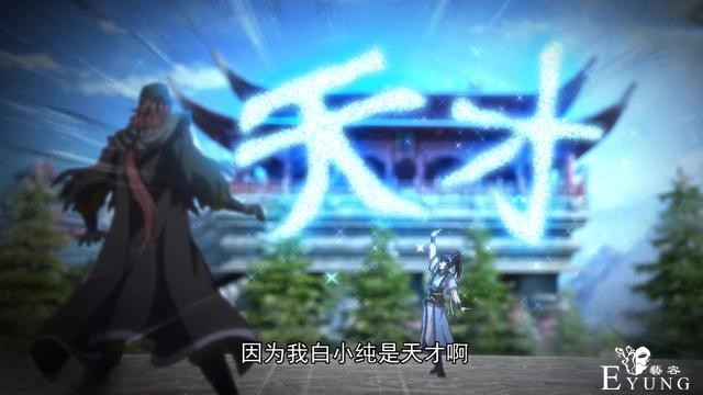 一念永恒：白小纯进入前五名，一招秒杀公孙云，水泽国度真心无敌-5.jpg