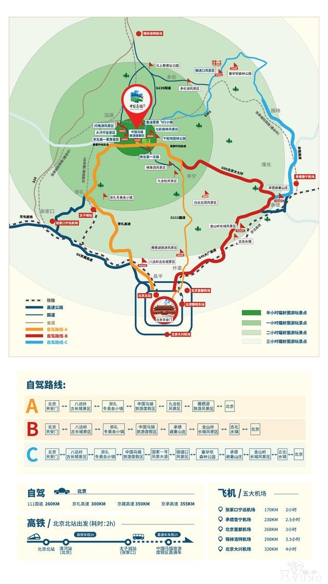 中国马镇跨年｜-20°冰与火世界的冬游攻略-7.jpg