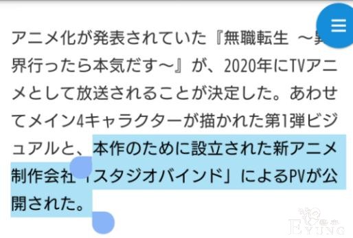 为了做一部动画，成立一家公司？啥动画这么有牌面？-8.jpg