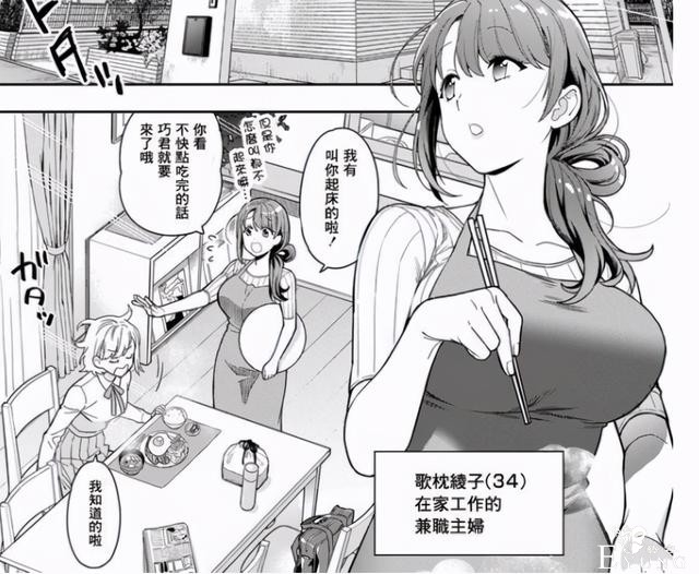 动漫推荐：虽然我和你女儿青梅竹马，但我喜欢的是你啊太太-5.jpg