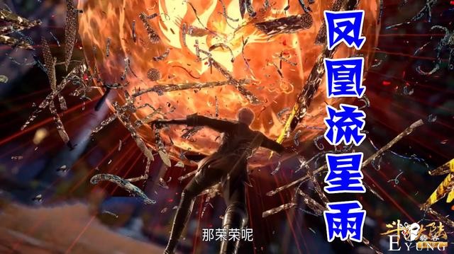 斗罗139集岳父考验奥斯卡，奥斯卡狂秀蓝银皇，迎战凤凰流星雨-4.jpg