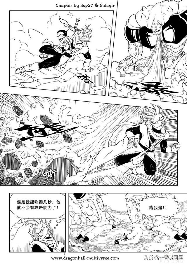 漫画龙珠 超次元《特别篇》28:第4宇宙.许个愿吧-11.jpg