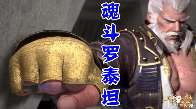 斗罗139集：唐门创立疯狂招人，86级魂斗罗加入，力堂已诞生-1.jpg