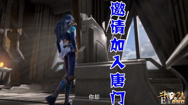 斗罗139集：唐门创立疯狂招人，86级魂斗罗加入，力堂已诞生-3.jpg
